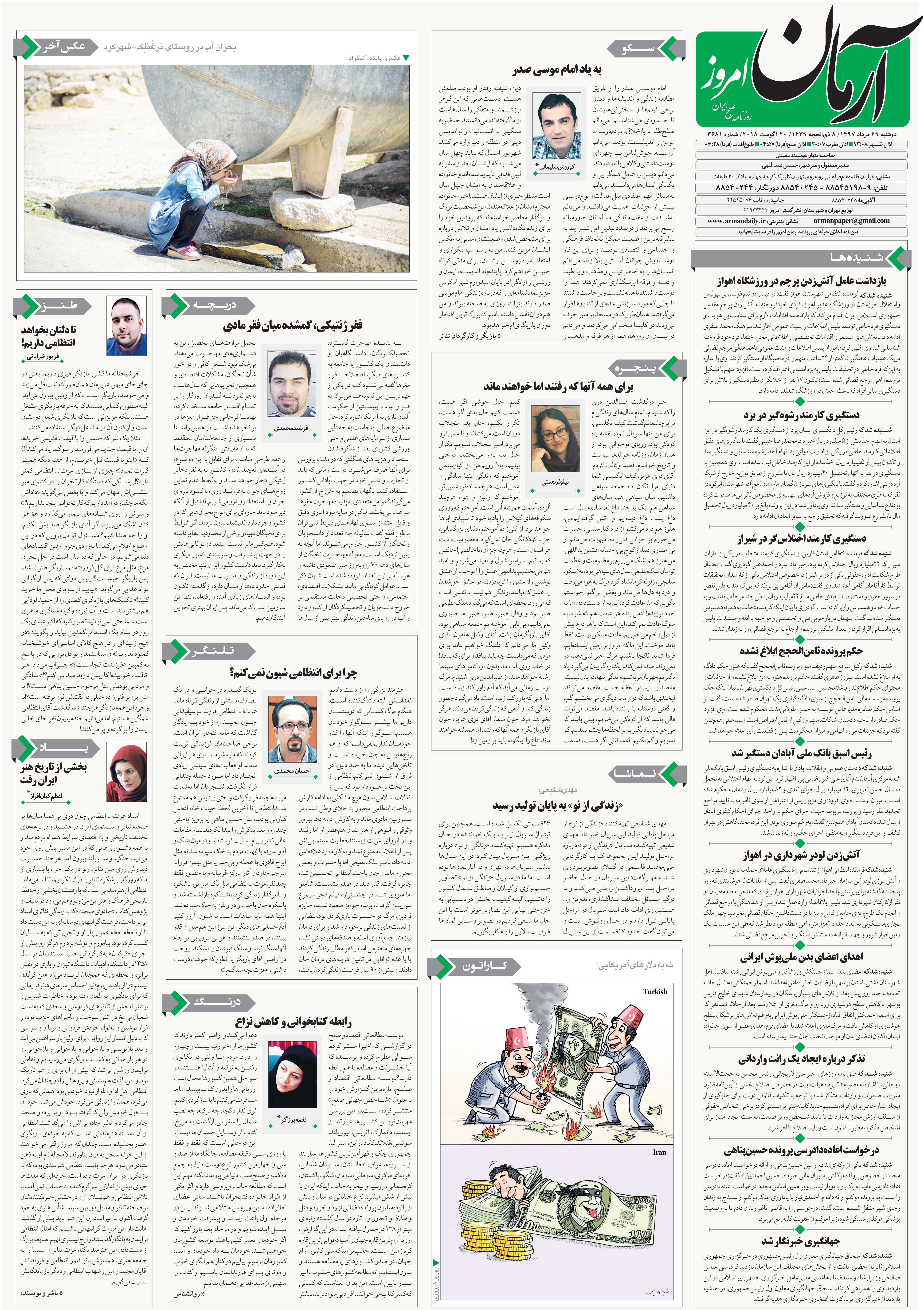 یادداشت اعظم کیان‌افراز  در پی درگذشت عزت‌الله انتظامی منتشر شده در روزنامه آرمان   
